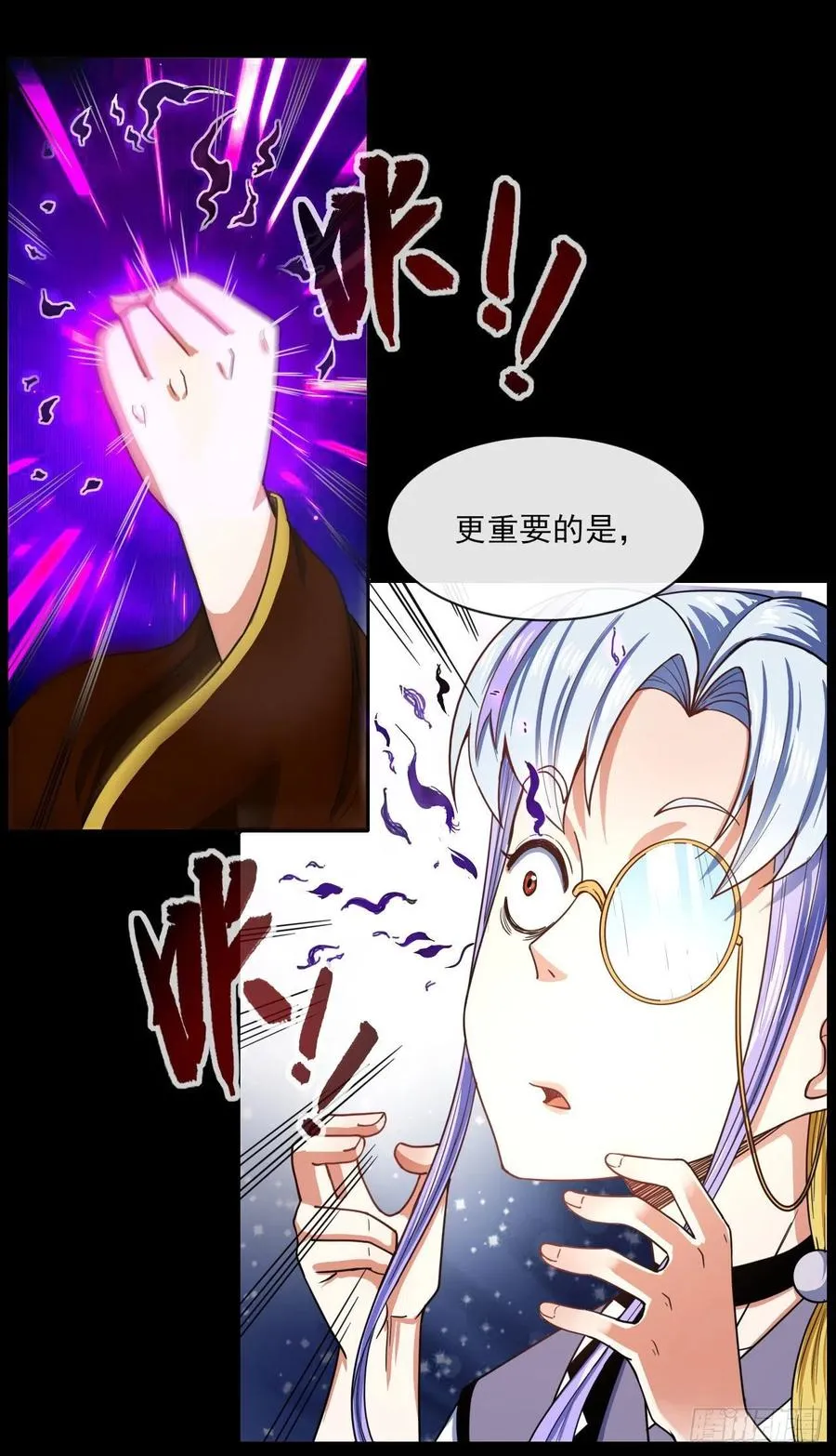 085阴阳金丹 第10页