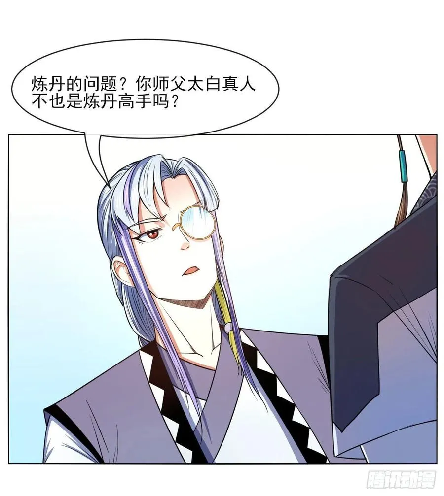 085阴阳金丹 第20页
