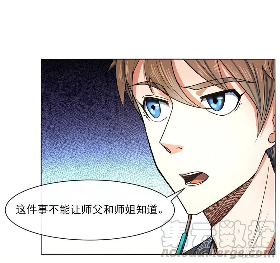 085阴阳金丹 第21页