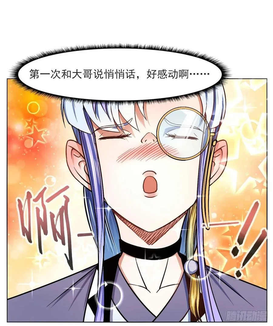 085阴阳金丹 第24页
