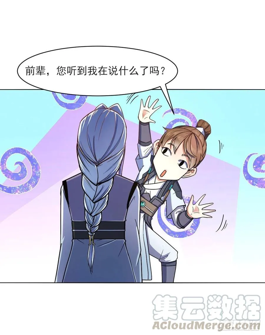 085阴阳金丹 第25页