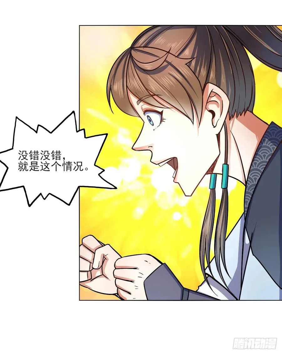 085阴阳金丹 第27页