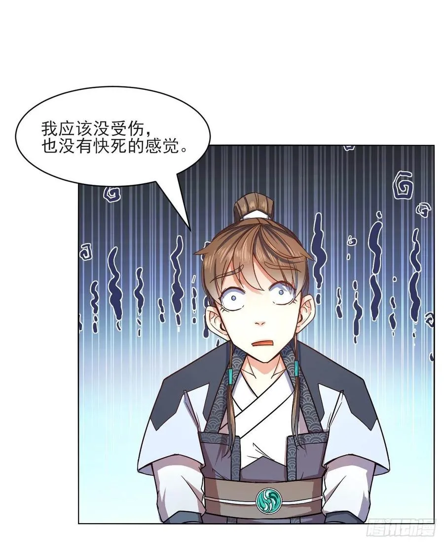 085阴阳金丹 第30页