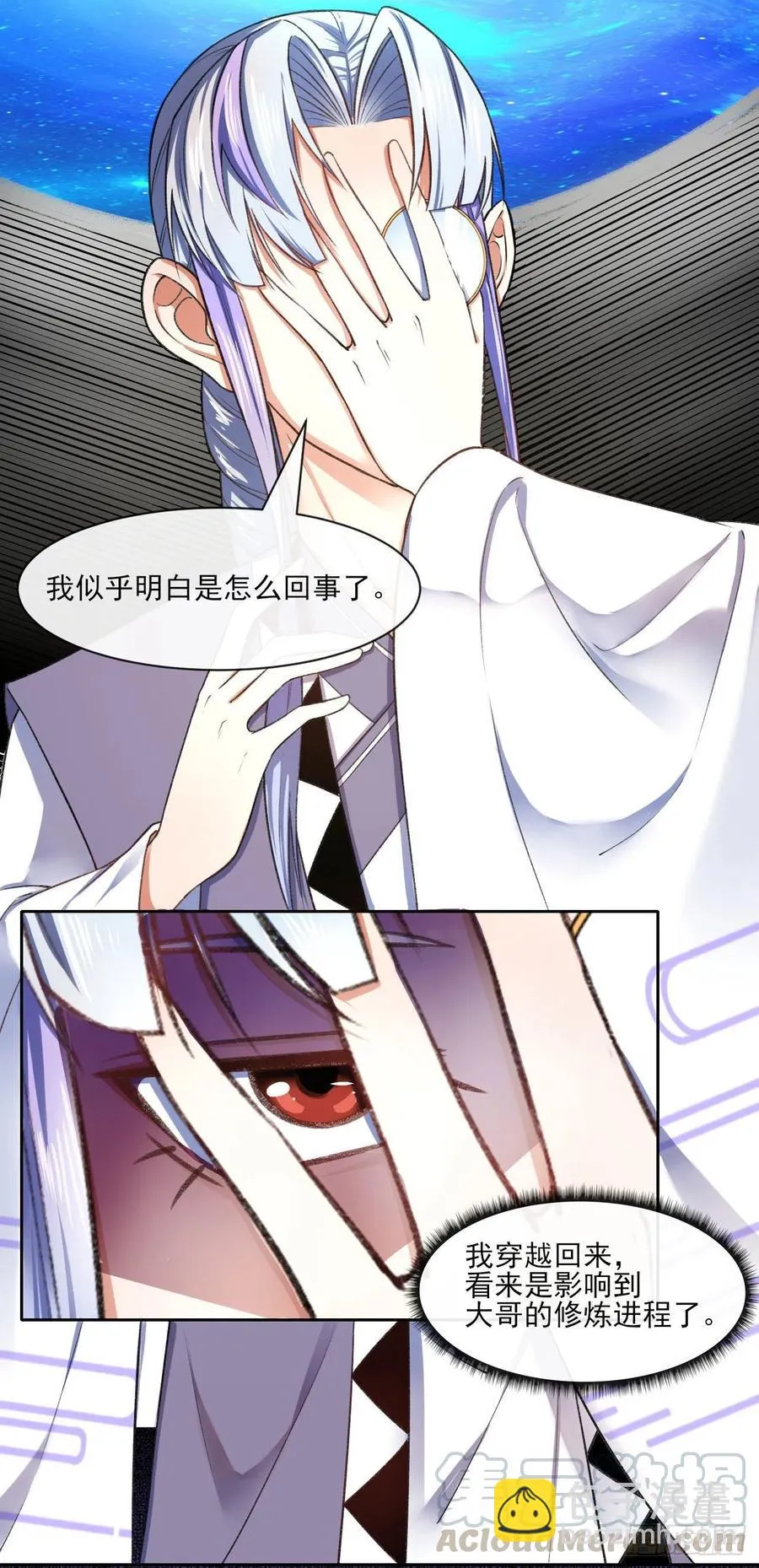 085阴阳金丹 第37页
