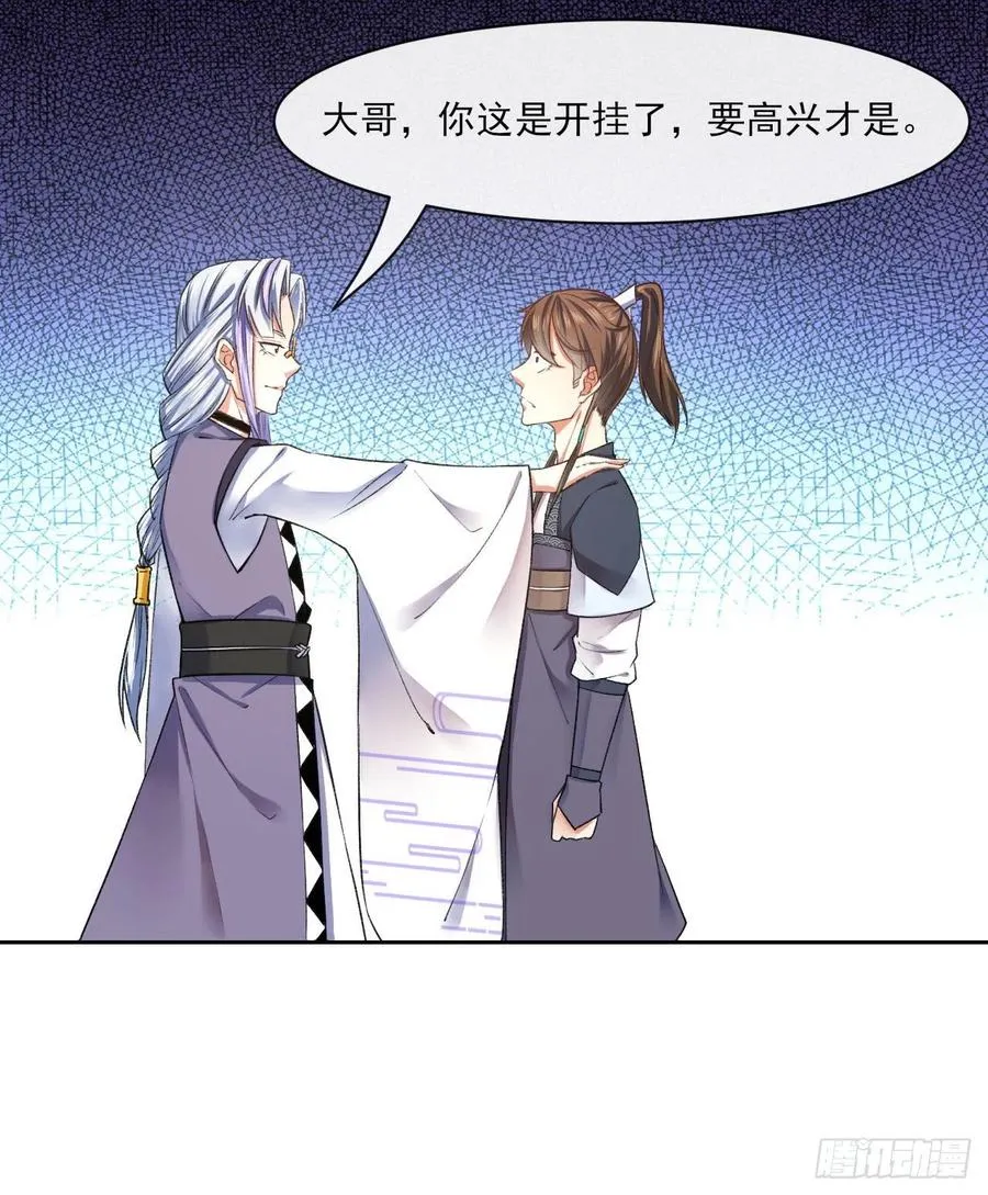 085阴阳金丹 第38页