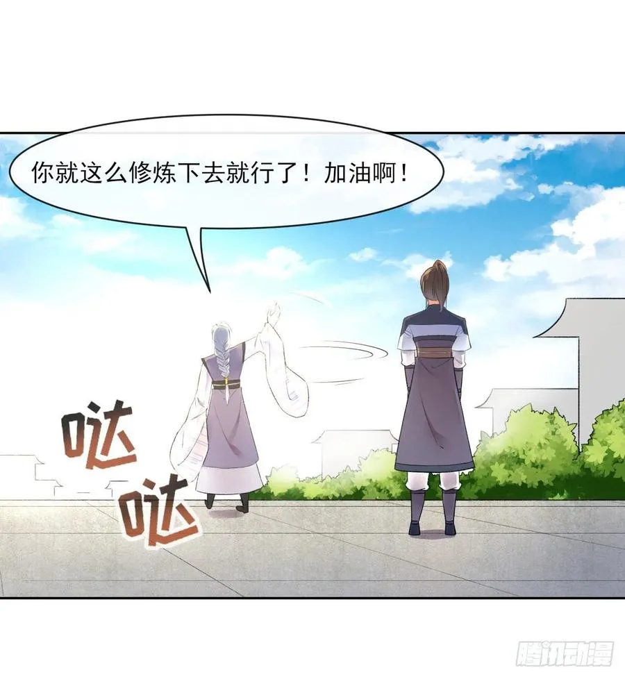 085阴阳金丹 第40页