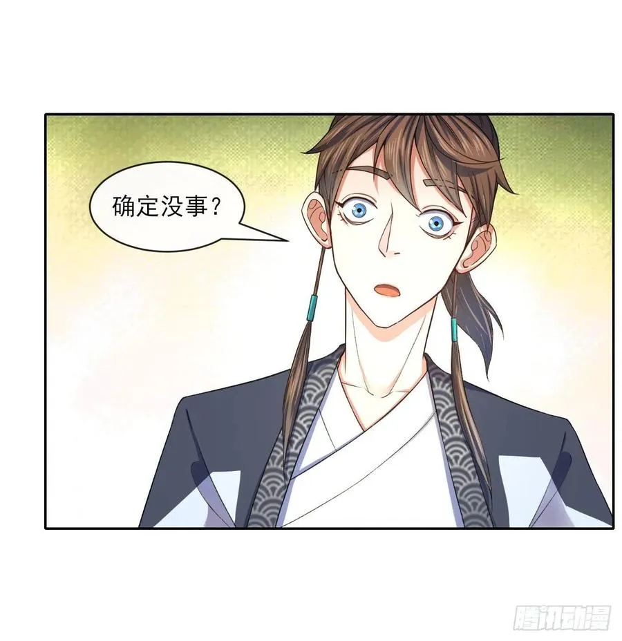 085阴阳金丹 第42页