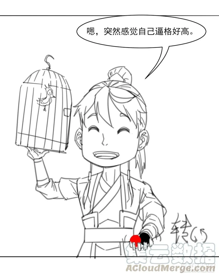 085阴阳金丹 第45页