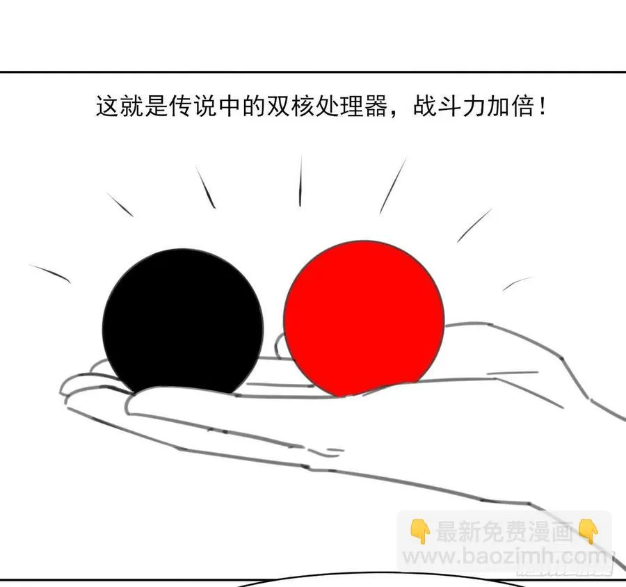 085阴阳金丹 第46页
