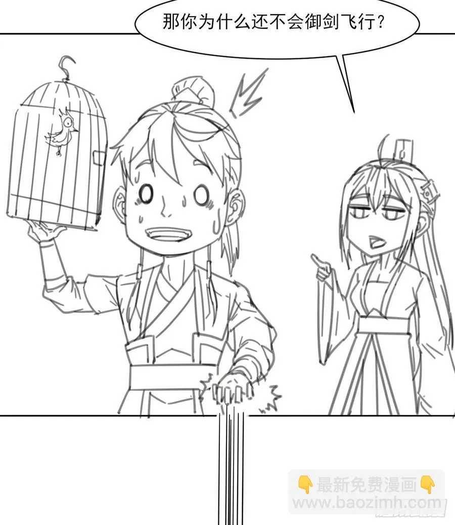 085阴阳金丹 第47页