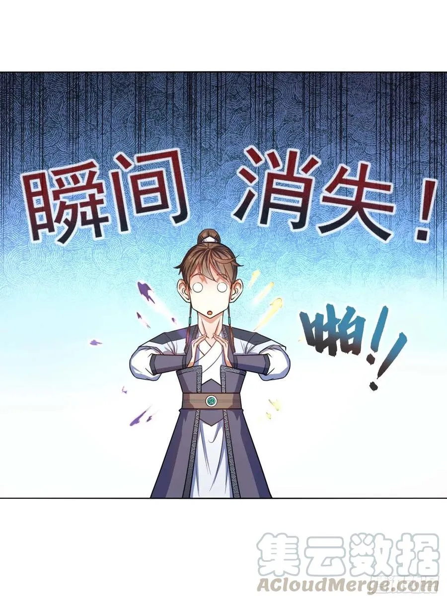 086魔宗浮出水面 第5页