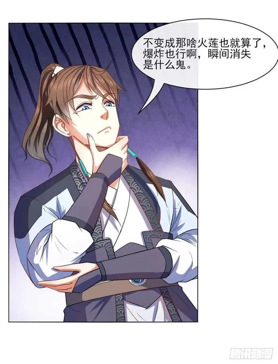 086魔宗浮出水面 第6页