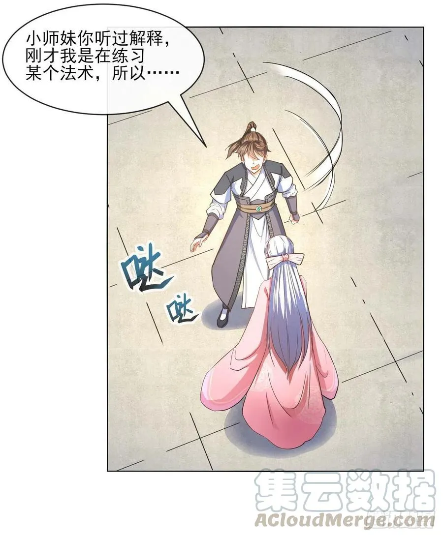 086魔宗浮出水面 第9页