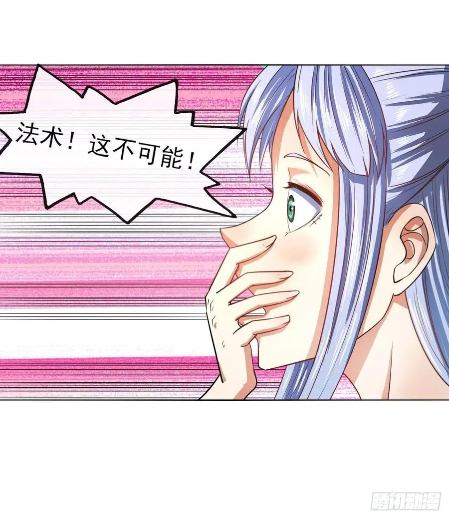 086魔宗浮出水面 第10页