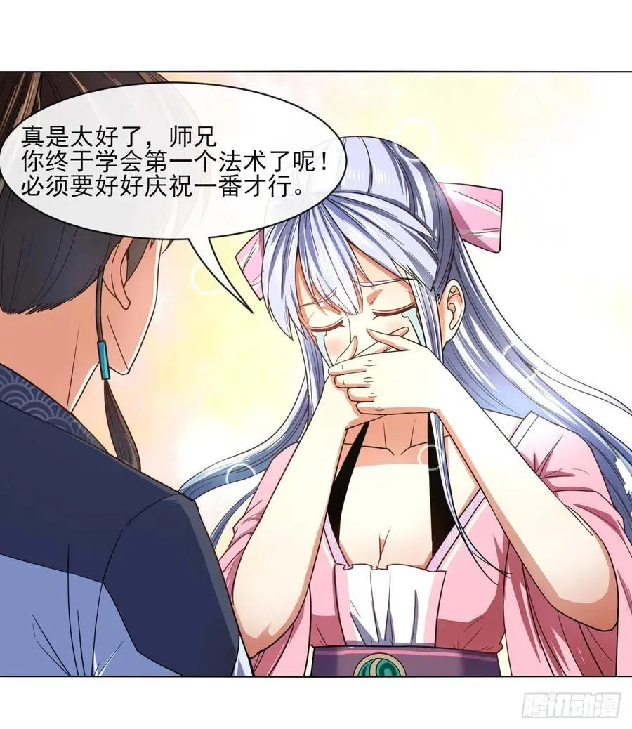 086魔宗浮出水面 第12页