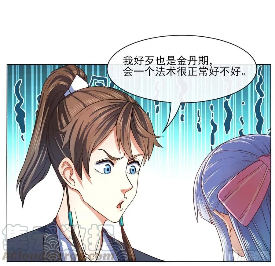 086魔宗浮出水面 第13页