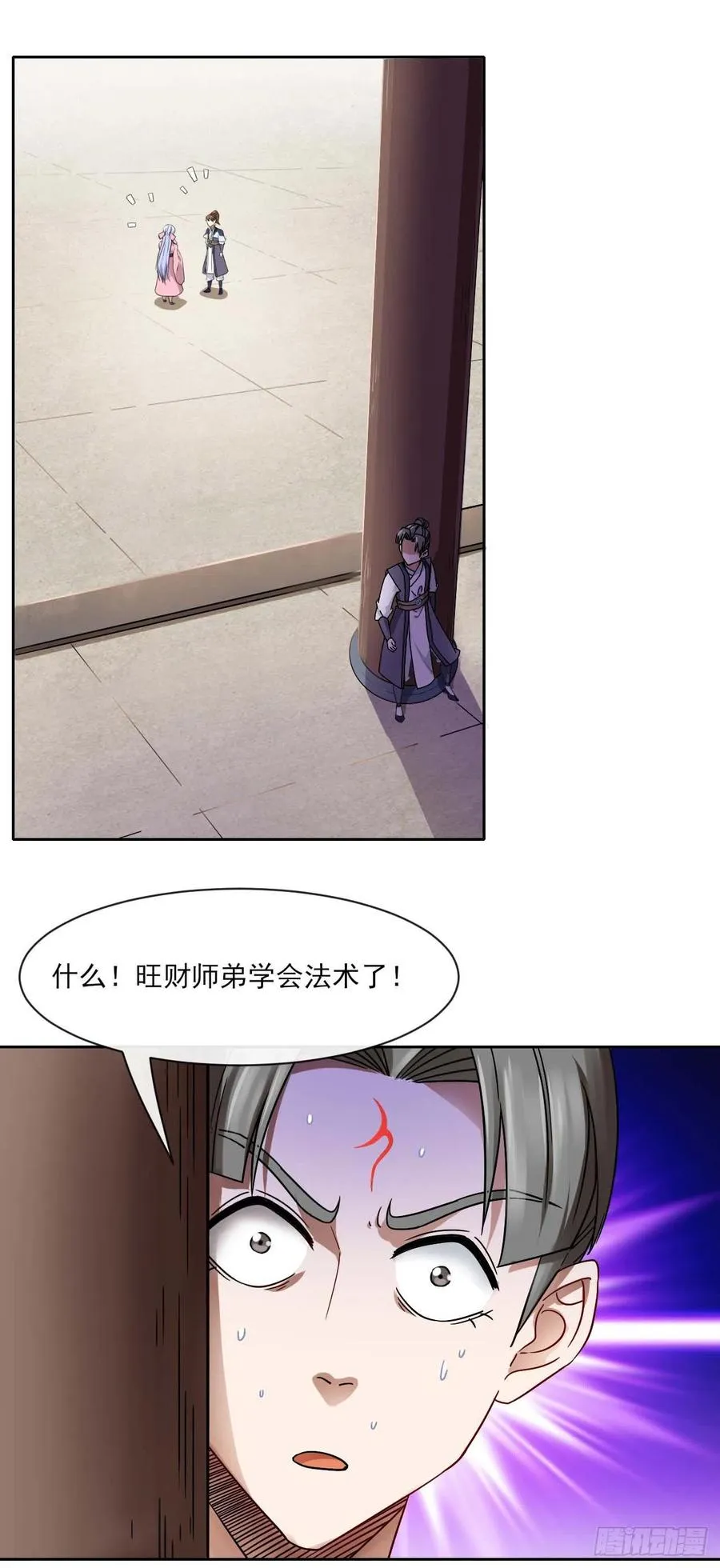 086魔宗浮出水面 第14页