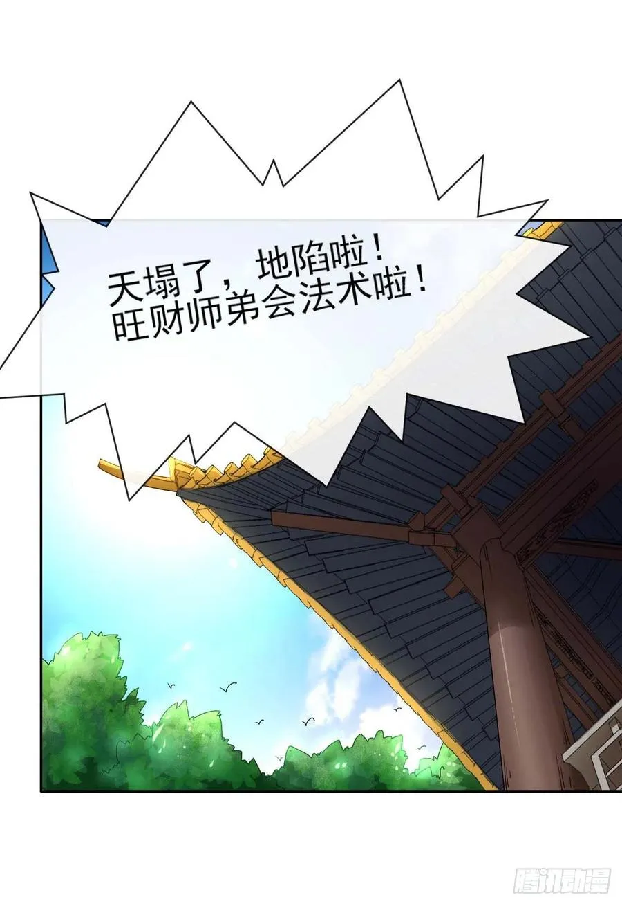 086魔宗浮出水面 第15页