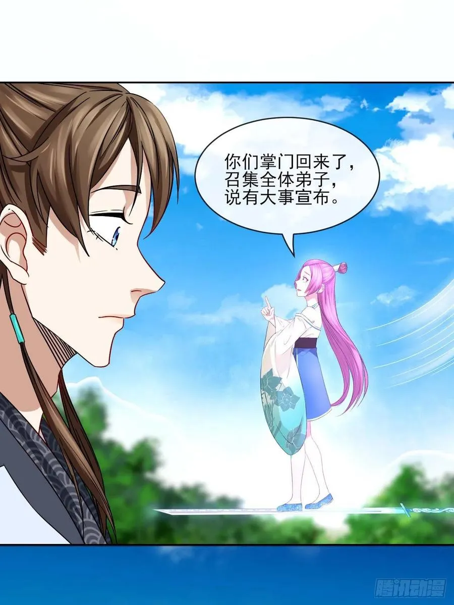 086魔宗浮出水面 第20页