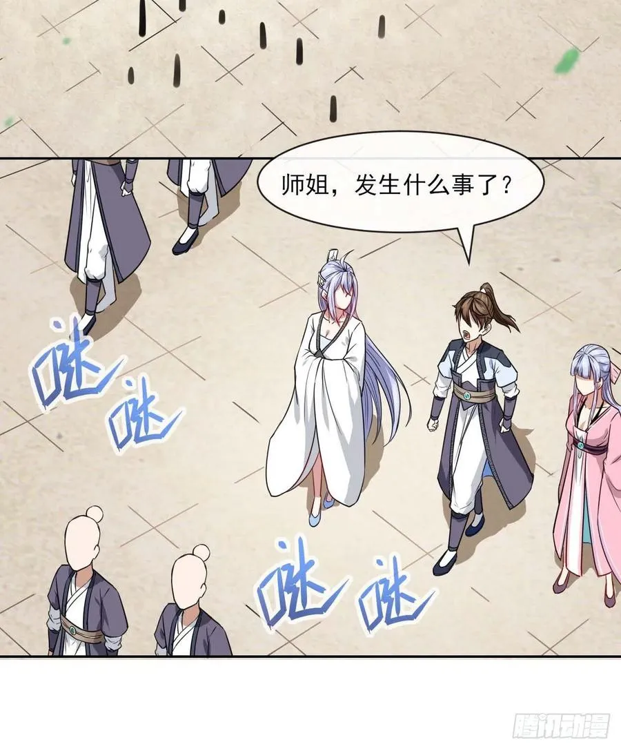 086魔宗浮出水面 第22页