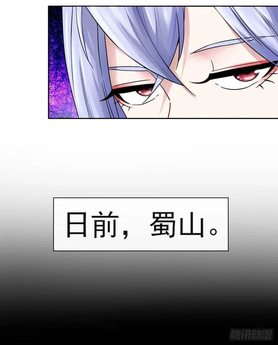 086魔宗浮出水面 第24页