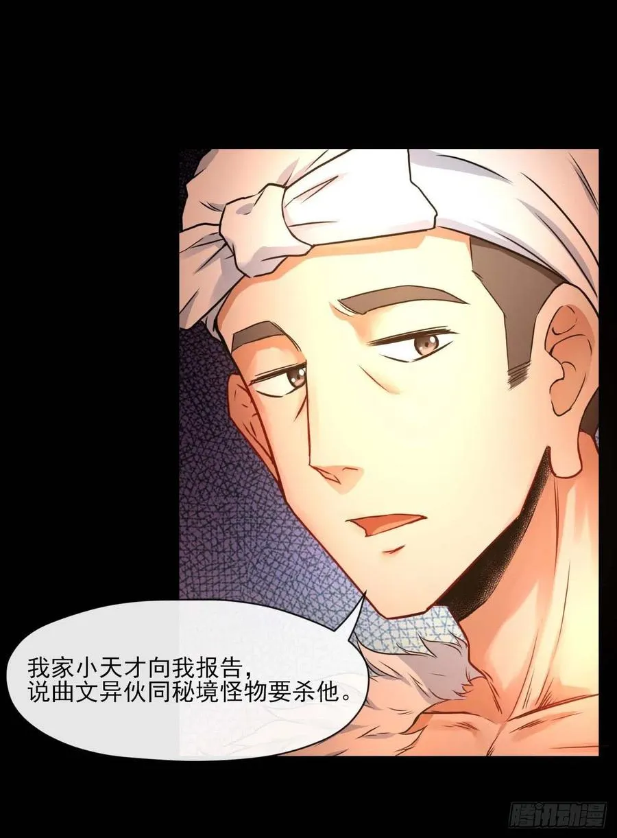 086魔宗浮出水面 第26页