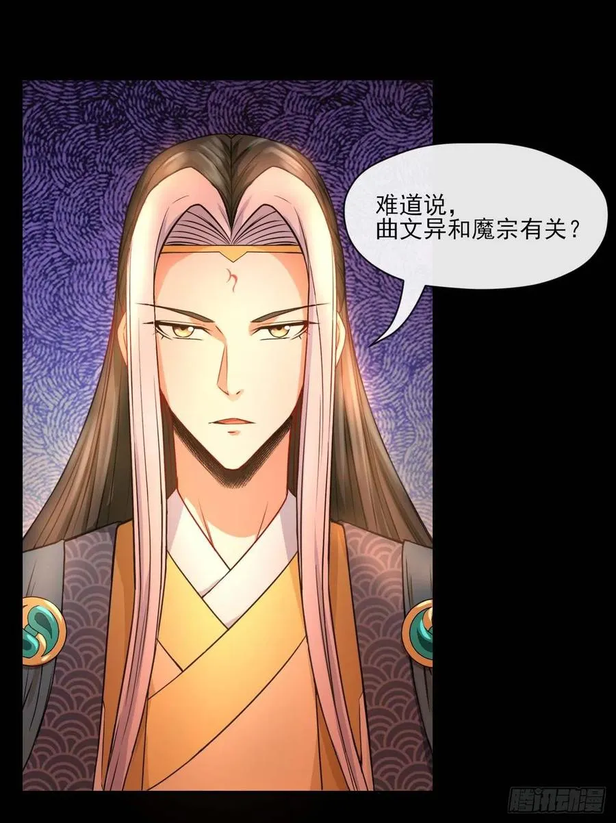 086魔宗浮出水面 第27页