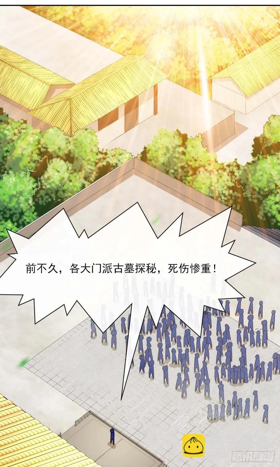 086魔宗浮出水面 第30页