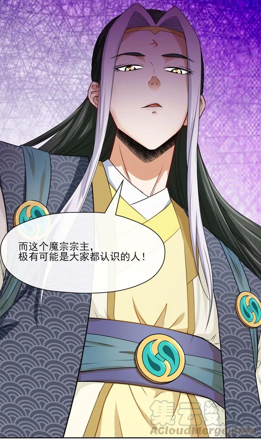 086魔宗浮出水面 第33页