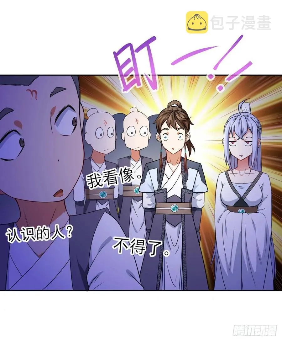 086魔宗浮出水面 第34页