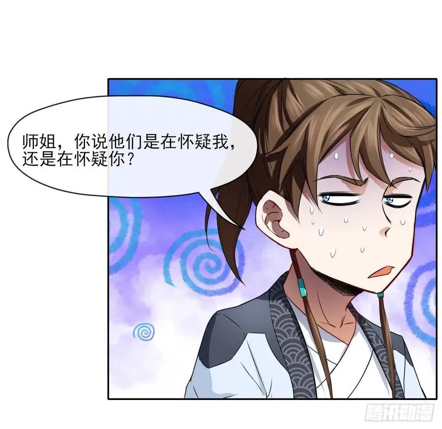 086魔宗浮出水面 第35页