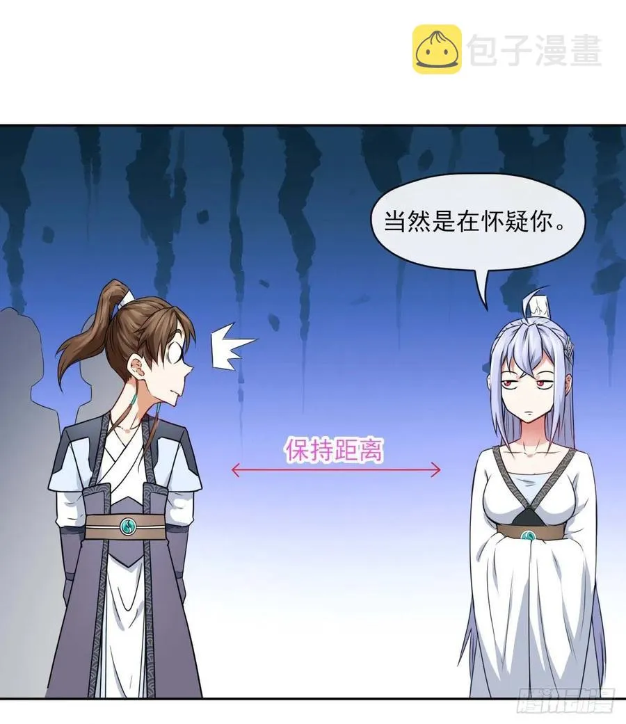086魔宗浮出水面 第36页