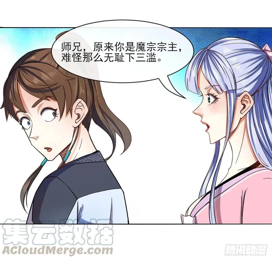 086魔宗浮出水面 第37页
