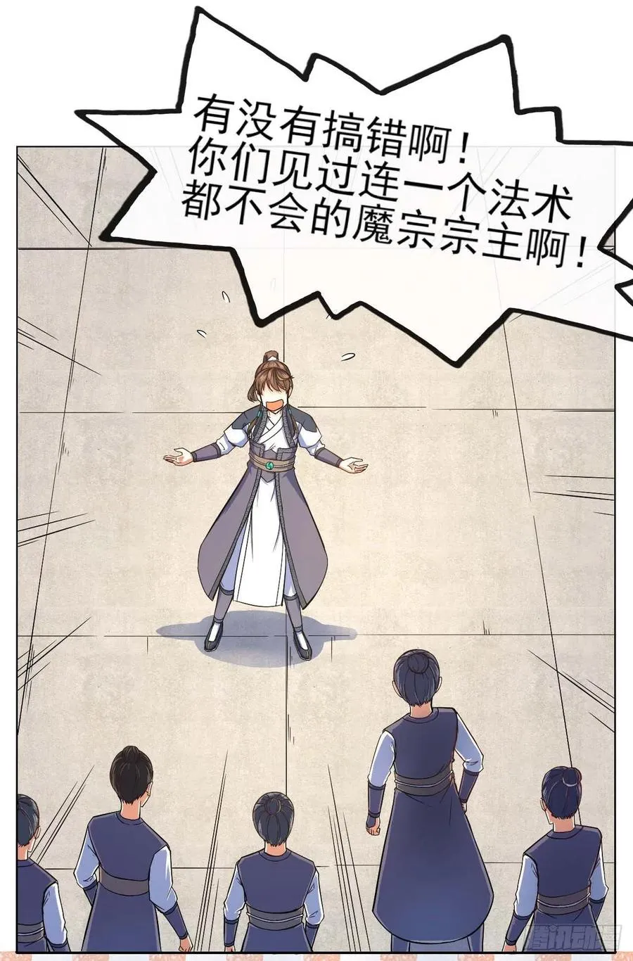 086魔宗浮出水面 第38页