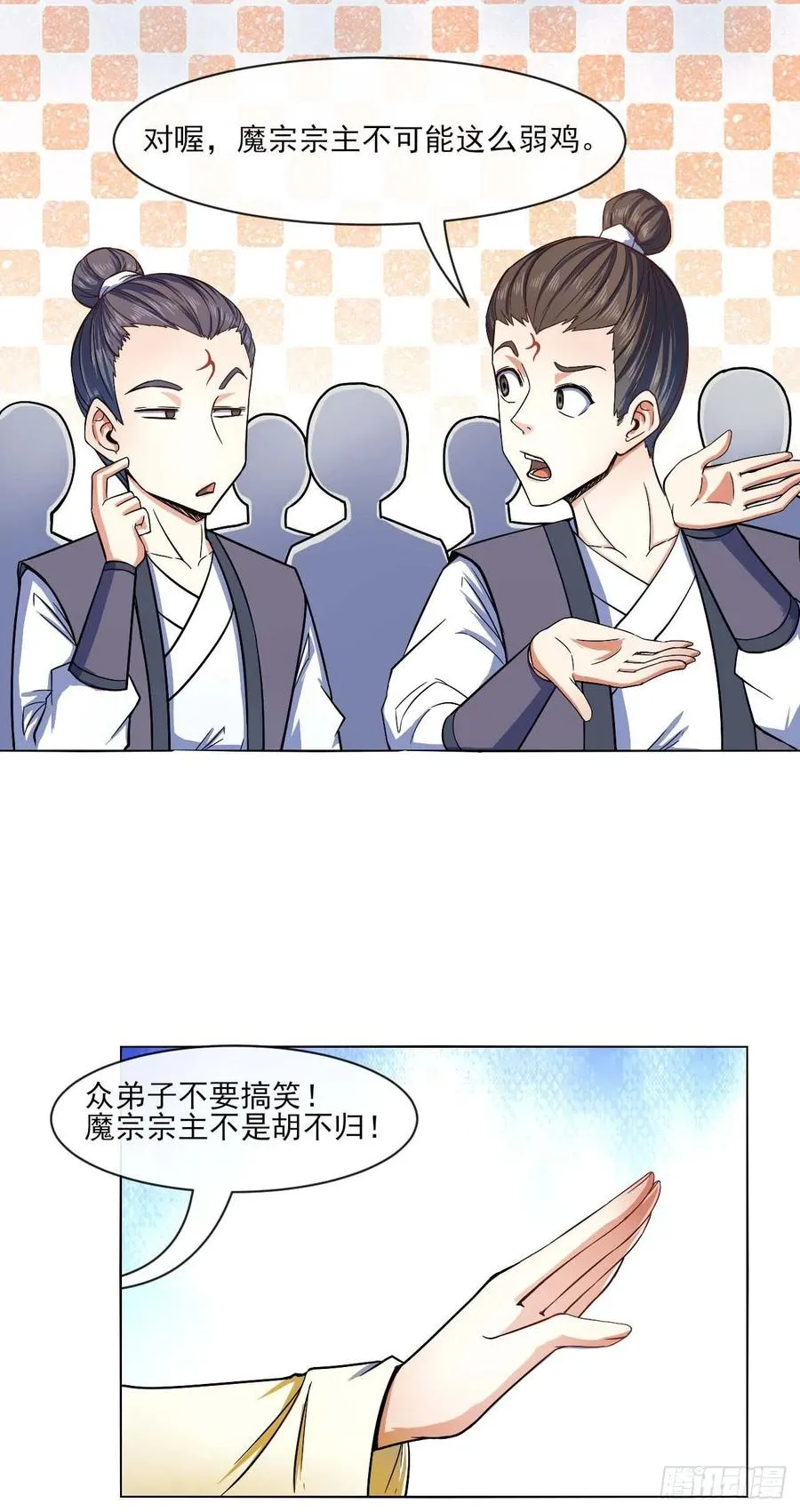 086魔宗浮出水面 第39页