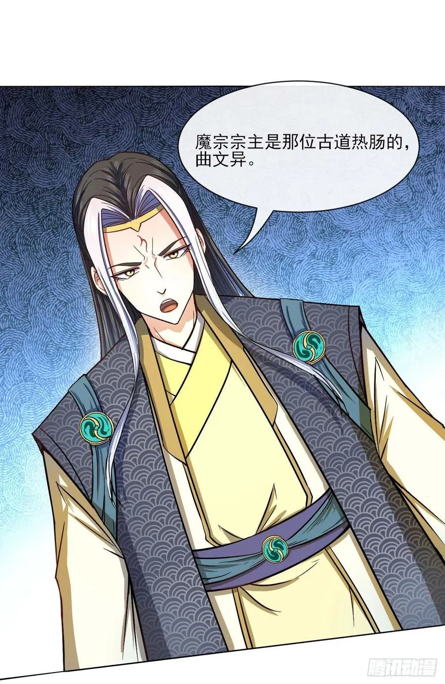 086魔宗浮出水面 第40页