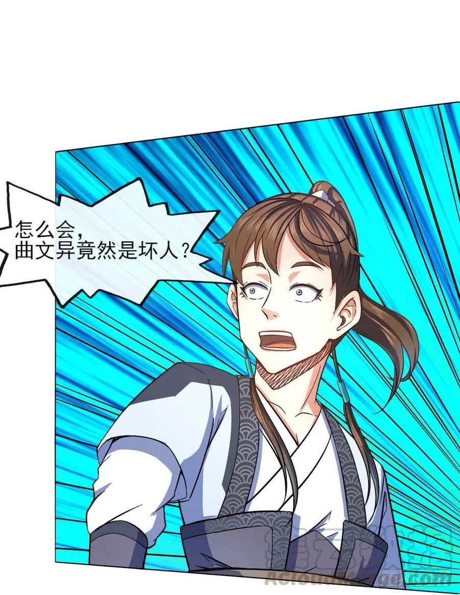 086魔宗浮出水面 第41页