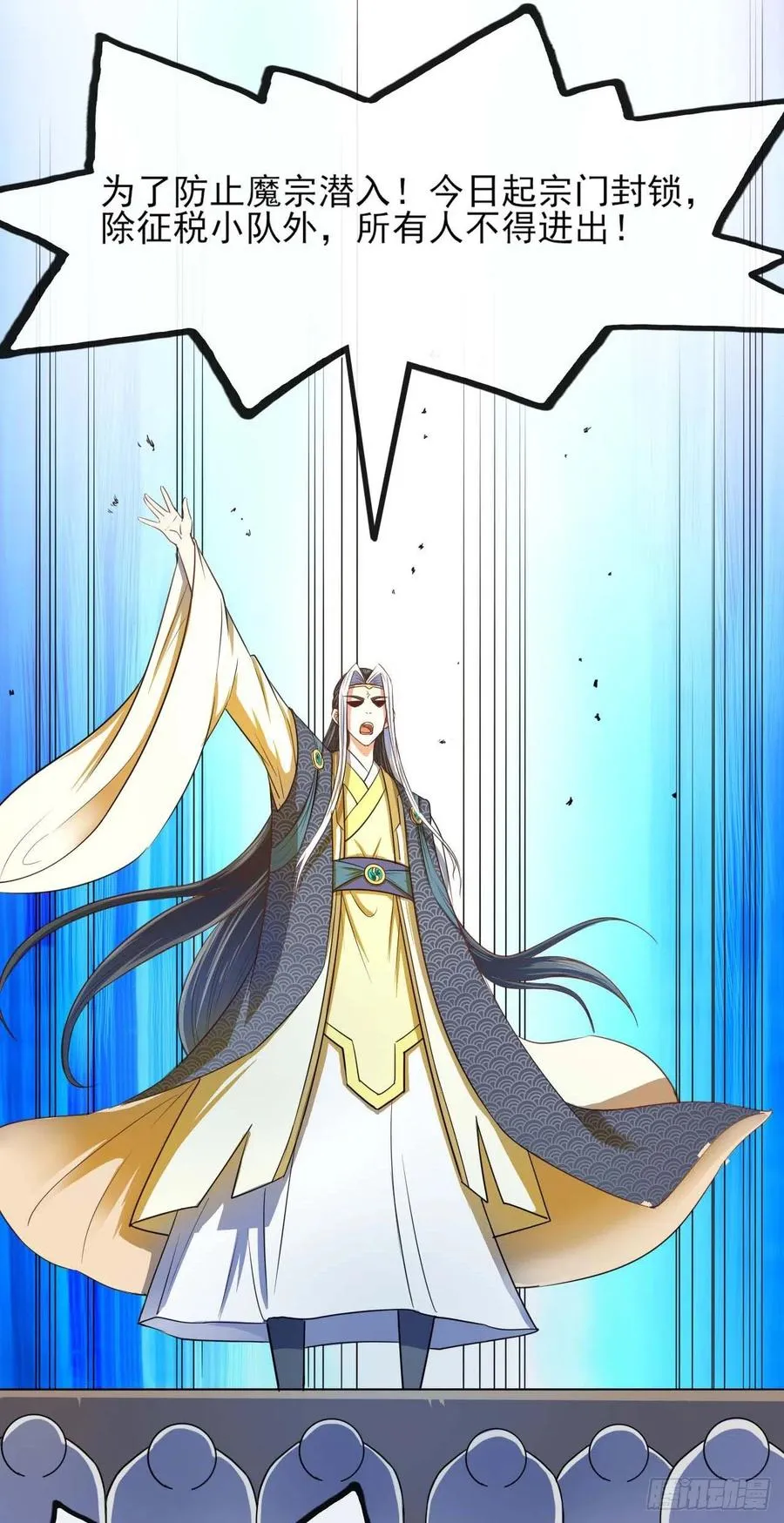 086魔宗浮出水面 第44页