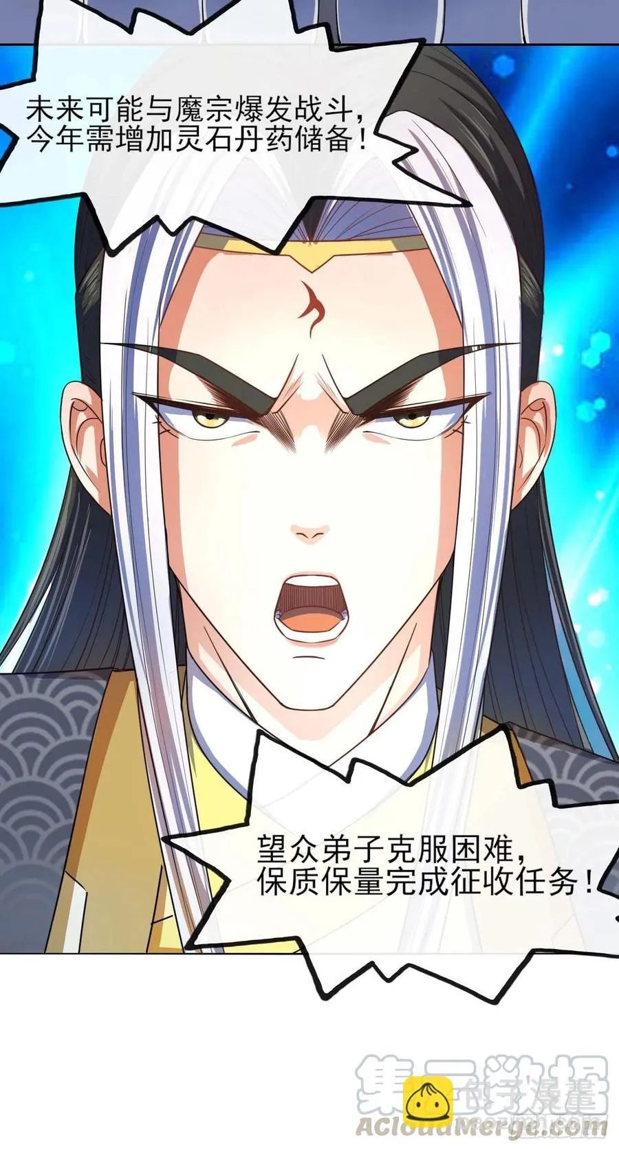 086魔宗浮出水面 第45页