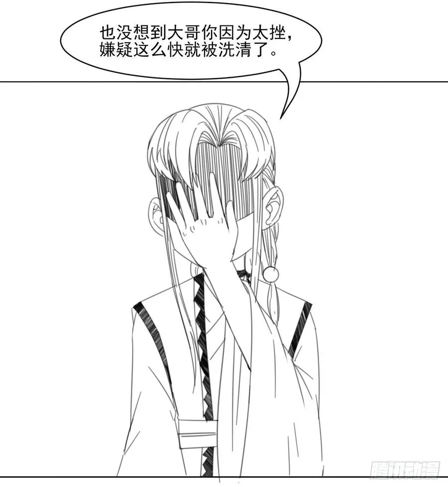 086魔宗浮出水面 第47页