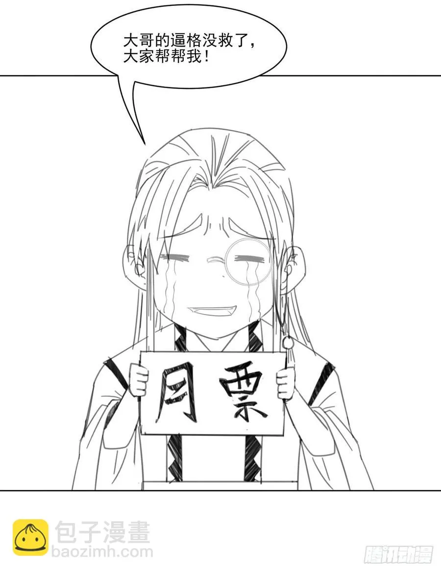 086魔宗浮出水面 第48页