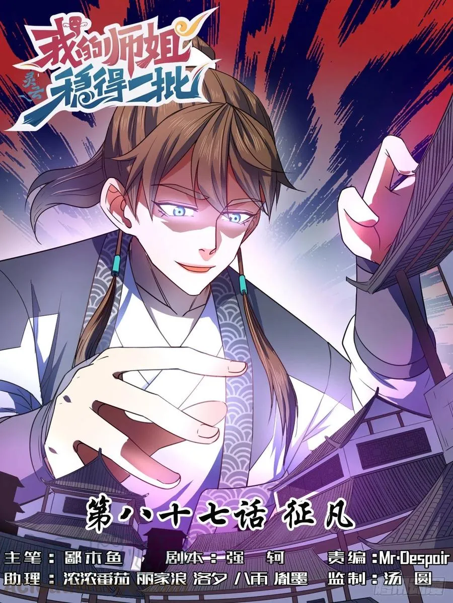 087征凡 第1页