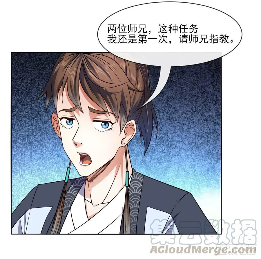 087征凡 第5页