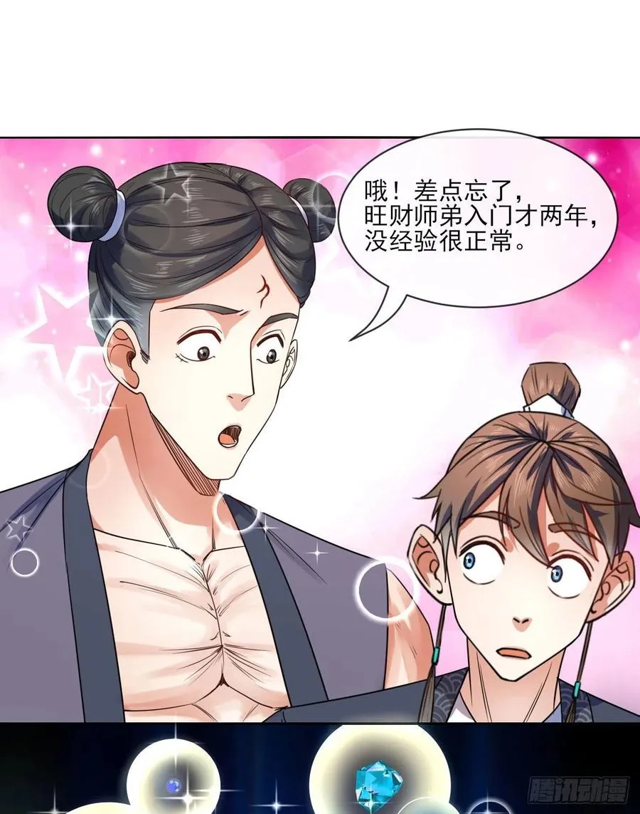087征凡 第6页