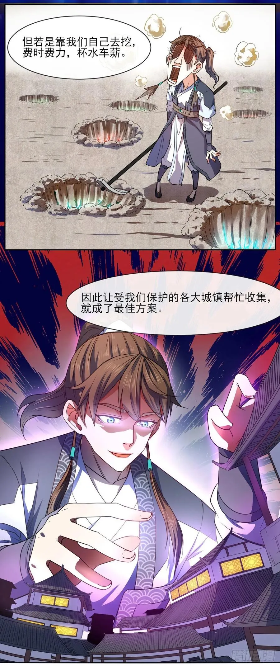 087征凡 第8页