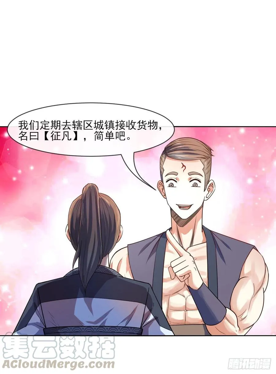 087征凡 第9页