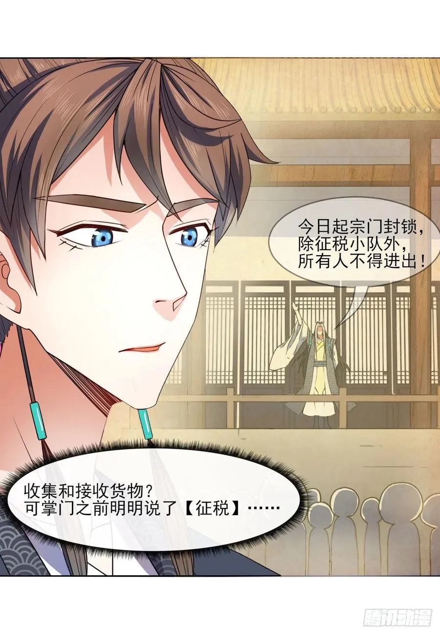 087征凡 第11页