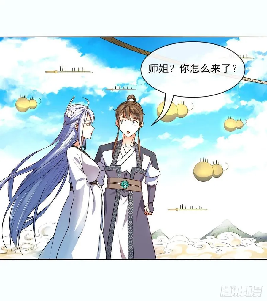 087征凡 第14页