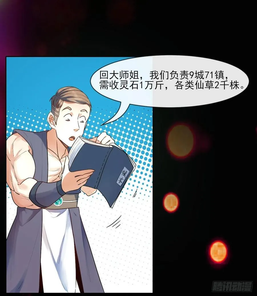 087征凡 第16页