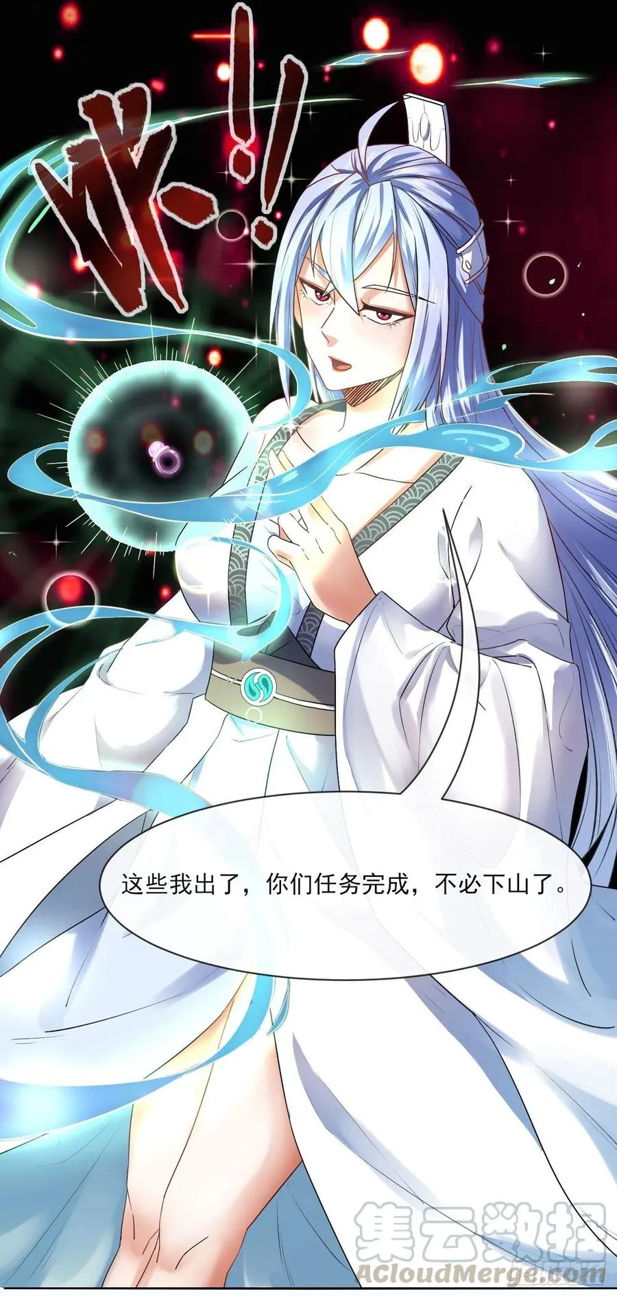 087征凡 第17页